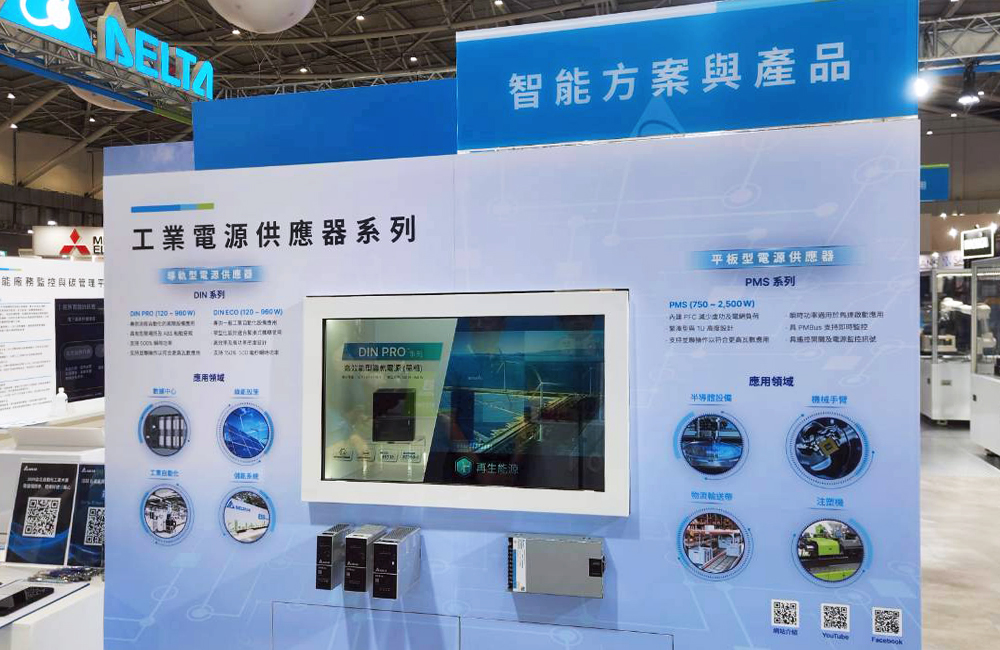 台達展出旗下最新推出的導軌型DIN ECO和DIN PRO系列及平板型PMS系列工業電源。