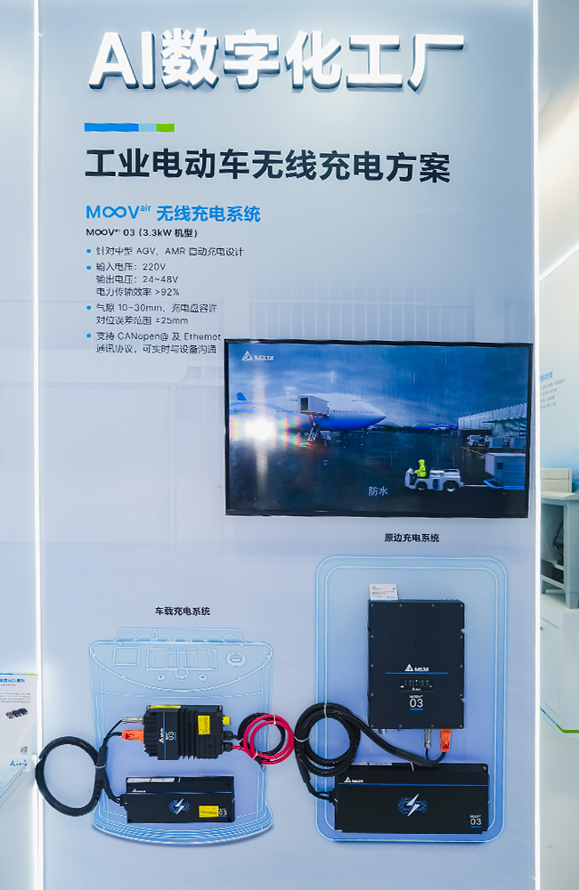 展會現場展示 M∞Vair 3.3kW 旗艦機型，專為中小型無人車打造高效無線充電