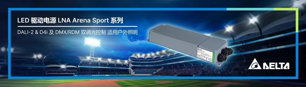 デルタ LNA Arena Sportシリーズ LEDドライバー（屋外スタジアム・ハイマスト照明向け）
